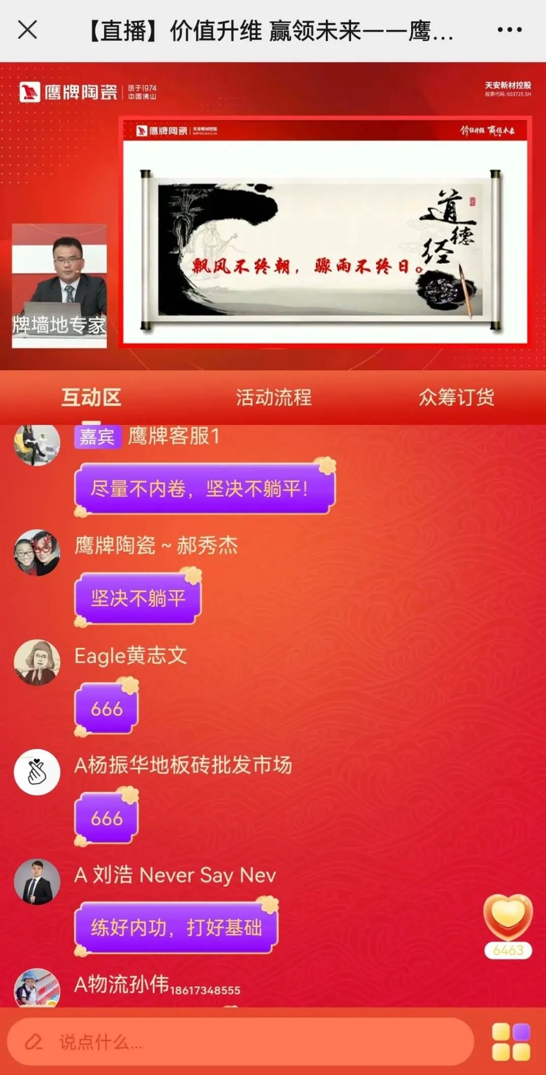价值升维，赢领未来丨2022年觊发k8旗舰厅陶瓷418春季订货会圆满落幕！(图4)