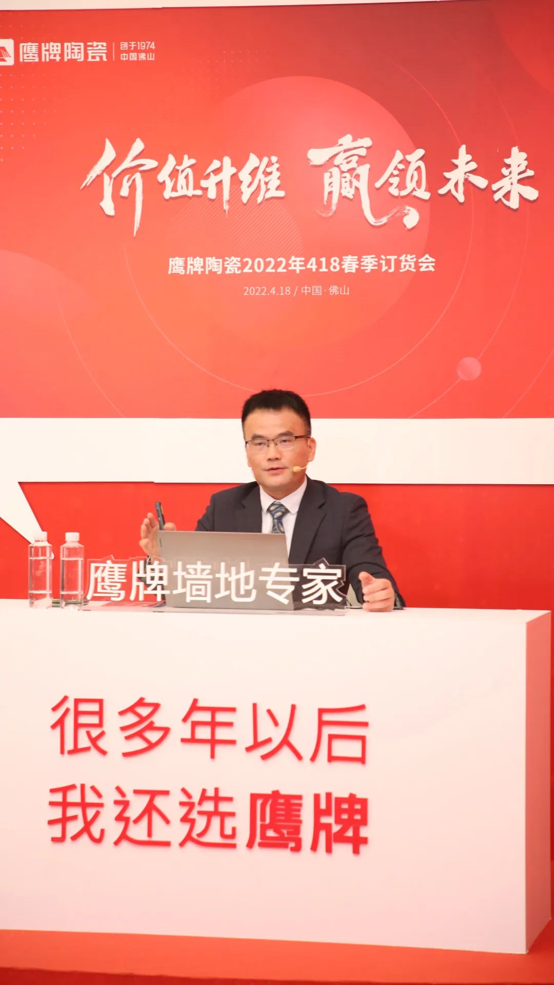 价值升维，赢领未来丨2022年觊发k8旗舰厅陶瓷418春季订货会圆满落幕！(图8)