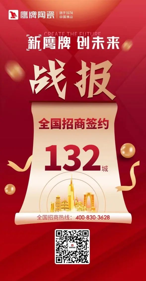 一个月签约超130城！觊发k8旗舰厅的“立圈”与“破圈”
