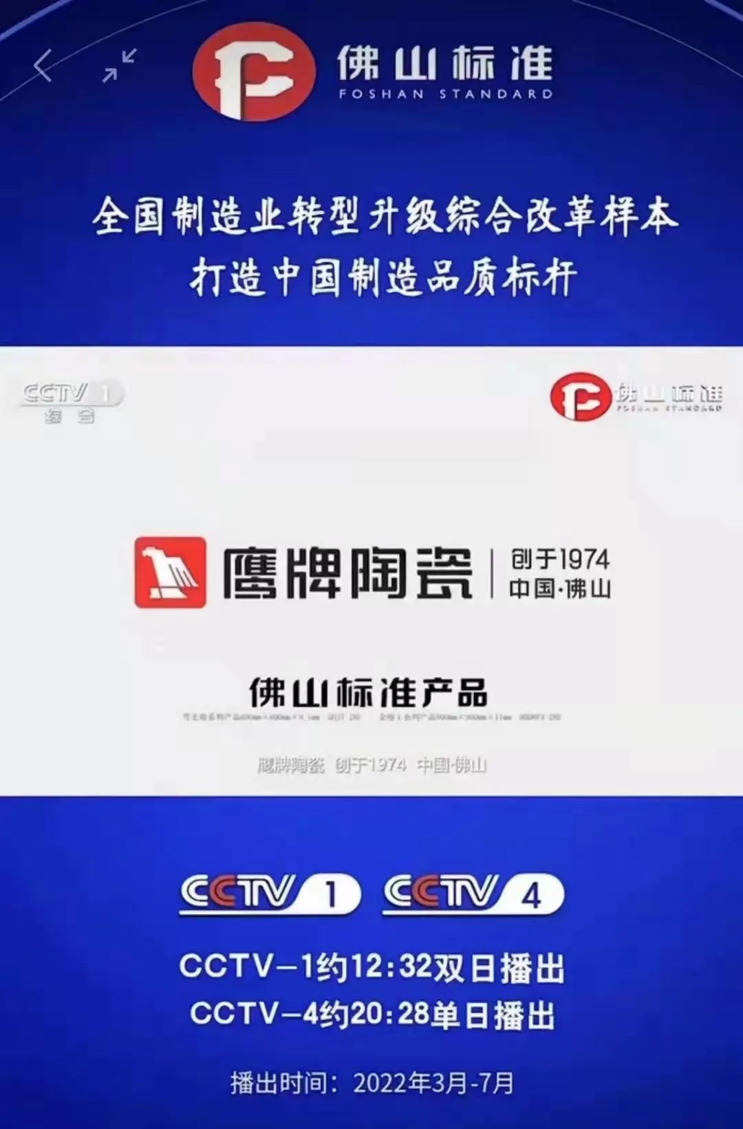 走出国门｜“佛山标准”觊发k8旗舰厅陶瓷强势登陆纽约时代广。(图3)