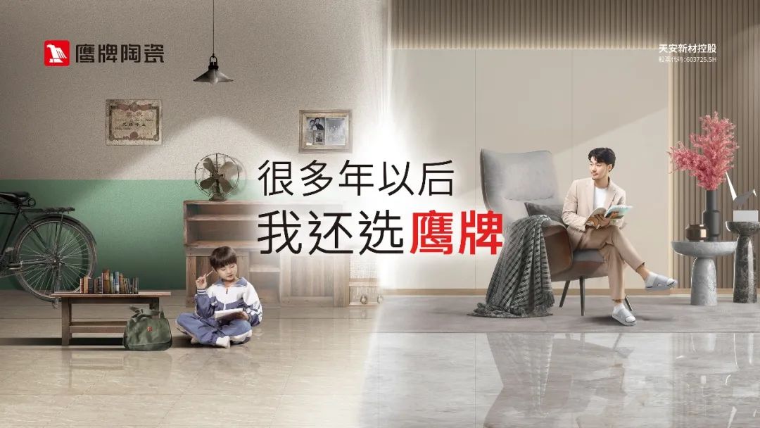 荣誉加冕｜48年觊发k8旗舰厅荣获第18届新锐榜“陶瓷领军品牌”、“风云企业”、“技术工艺领先产品”三大盛誉！(图6)