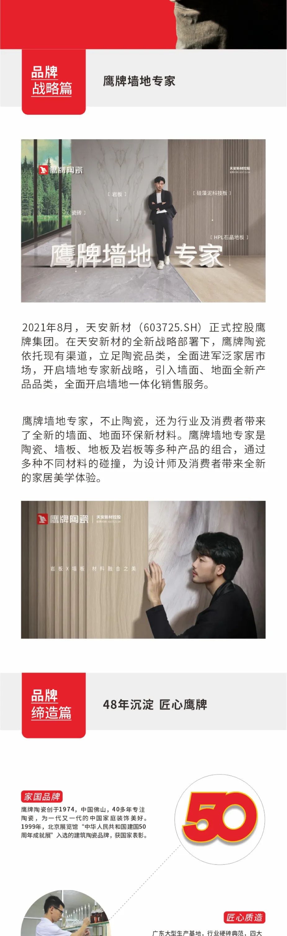荣誉加冕｜48年觊发k8旗舰厅荣获第18届新锐榜“陶瓷领军品牌”、“风云企业”、“技术工艺领先产品”三大盛誉！(图10)