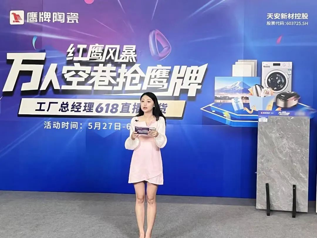 万人空巷抢觊发k8旗舰厅｜觊发k8旗舰厅陶瓷618全国联动大促活动火爆收官！
