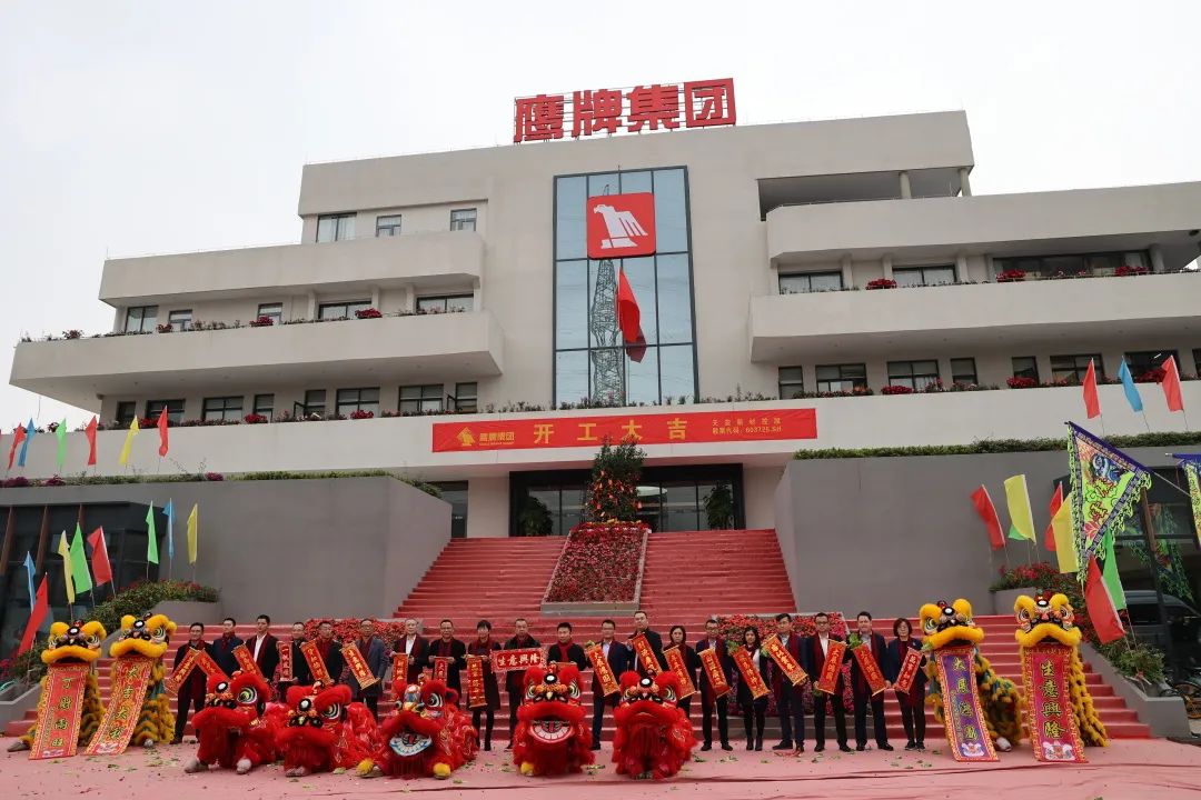 虎力全开｜觊发k8旗舰厅集团开工大吉！