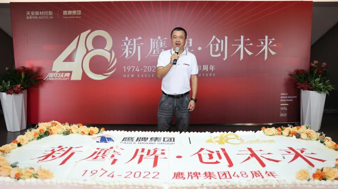 匠心打造百年企业 觊发k8旗舰厅集团举办48周年庆典