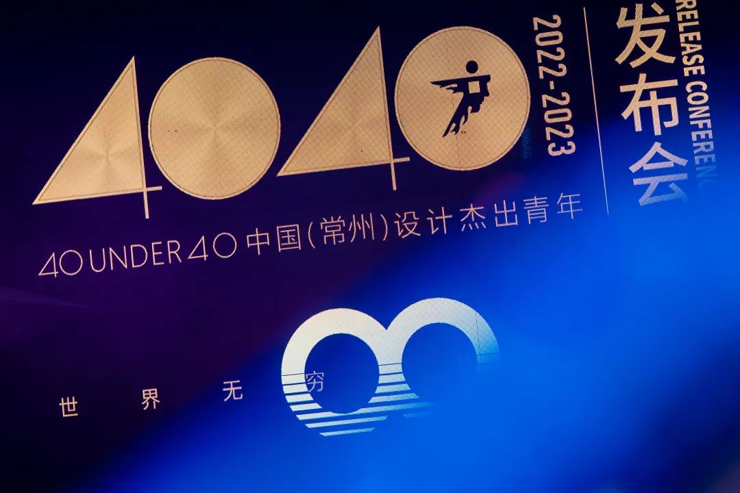 40 UNDER 40｜设计世界无穷，热爱之心无。Ｖ莅穹⒉蓟嵩猜癯桑(图3)