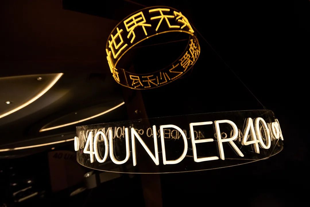 40 UNDER 40｜设计世界无穷，热爱之心无。Ｖ莅穹⒉蓟嵩猜癯桑(图4)