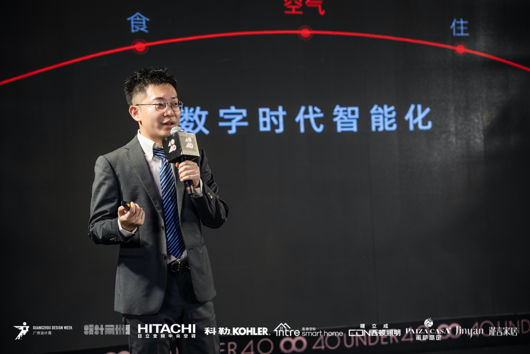40 UNDER 40｜设计世界无穷，热爱之心无。Ｖ莅穹⒉蓟嵩猜癯桑(图16)