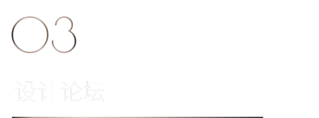 40 UNDER 40｜设计世界无穷，热爱之心无。Ｖ莅穹⒉蓟嵩猜癯桑(图18)