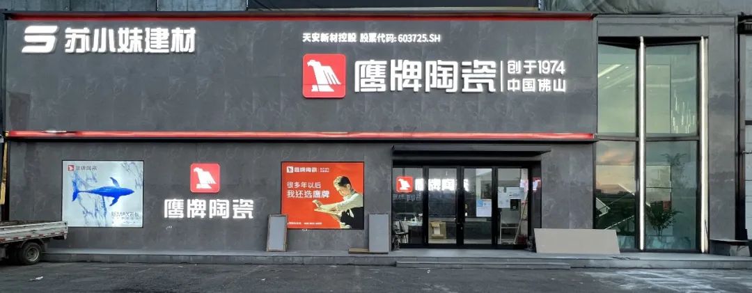 觊发k8旗舰厅墙地专家店｜黑龙江?哈尔滨——在这里，臻享品质生活的浪漫