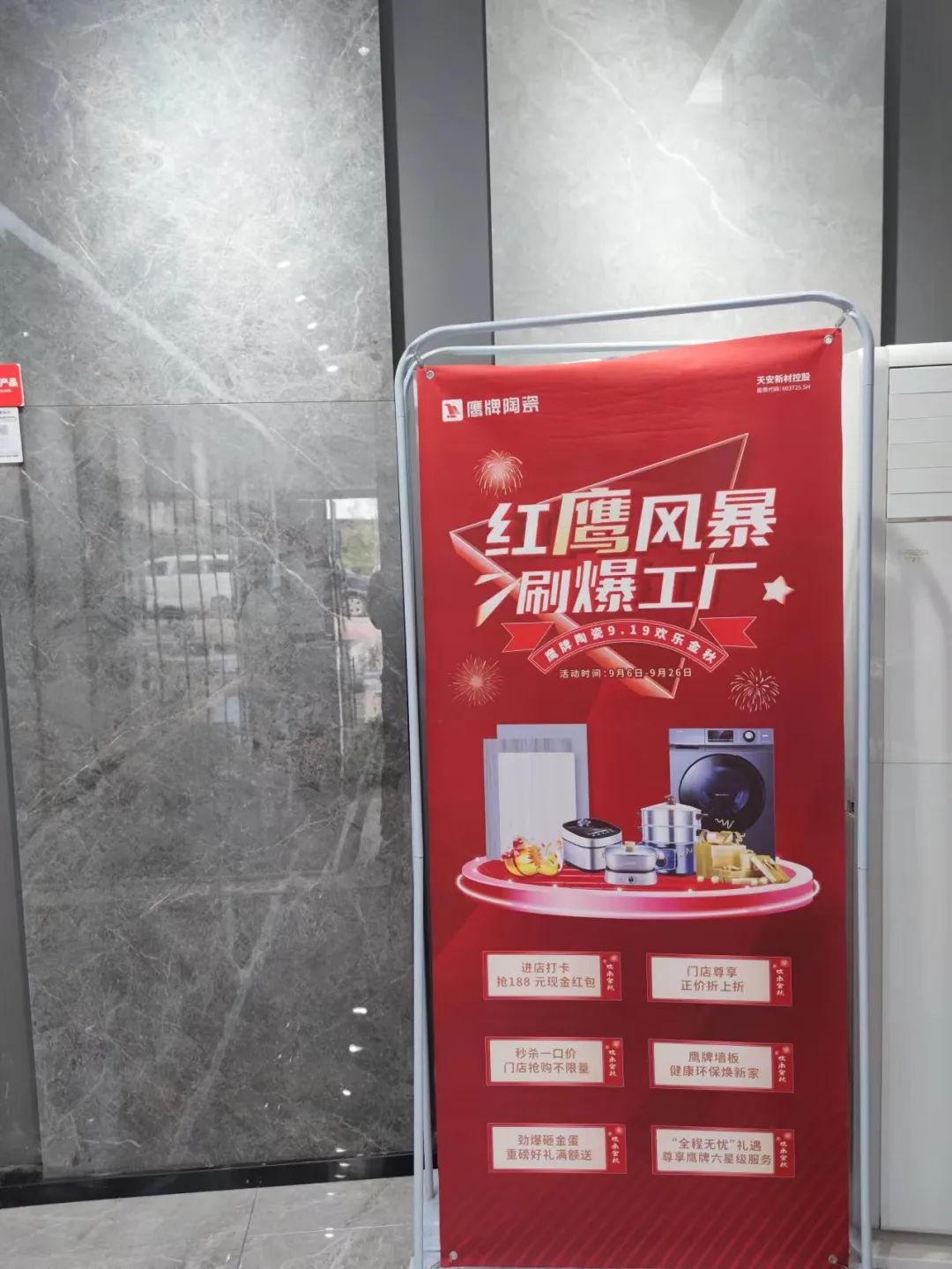 红鹰风暴 刷爆工厂｜2022觊发k8旗舰厅陶瓷9?19欢乐金秋全国大促火热开启！(图6)