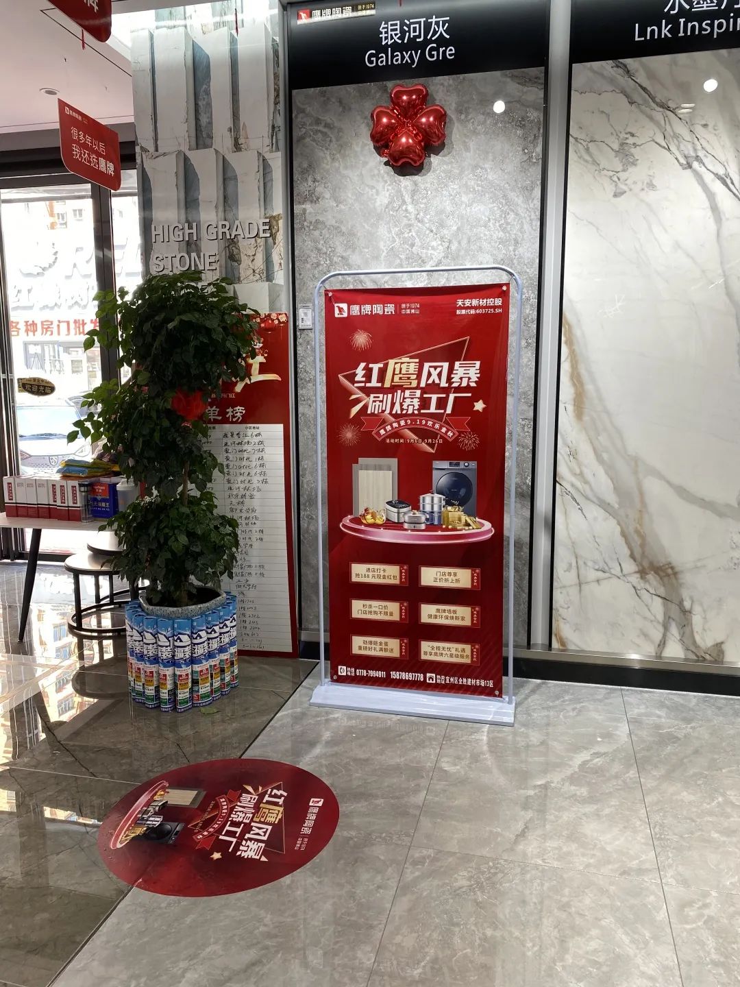 红鹰风暴 刷爆工厂｜2022觊发k8旗舰厅陶瓷9?19欢乐金秋全国大促火热开启！(图8)