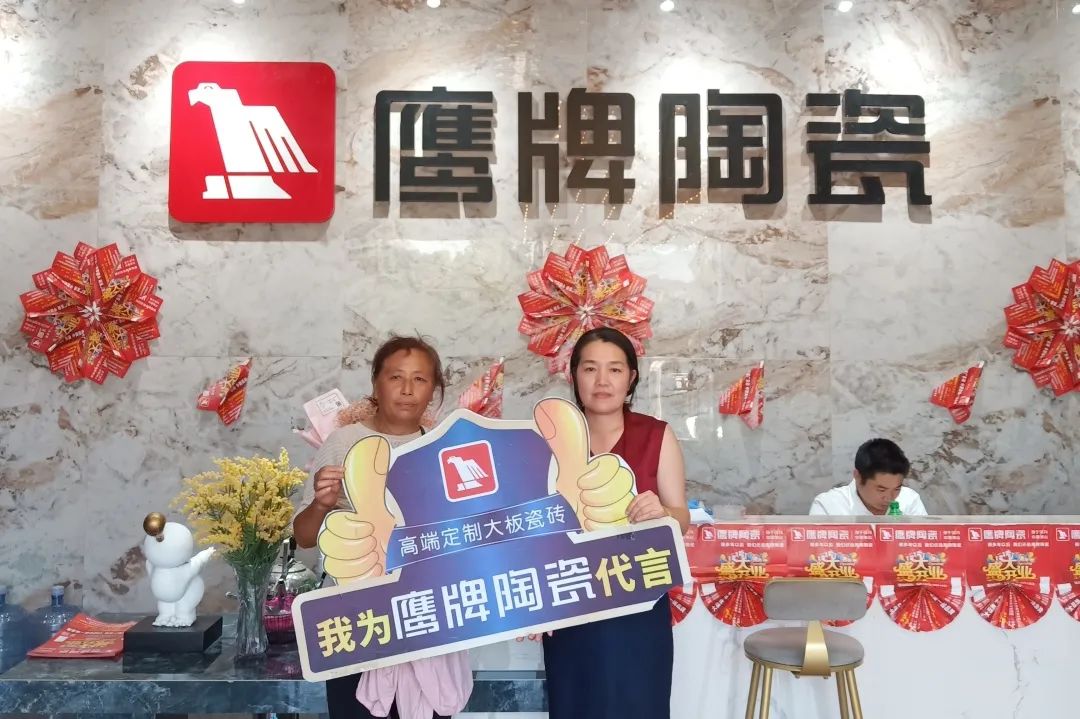 红鹰风暴 刷爆工厂｜2022觊发k8旗舰厅陶瓷9?19欢乐金秋全国大促火热开启！(图12)