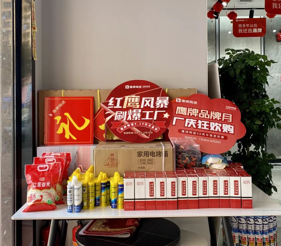 红鹰风暴 刷爆工厂｜2022觊发k8旗舰厅陶瓷9?19欢乐金秋全国大促火热开启！(图19)