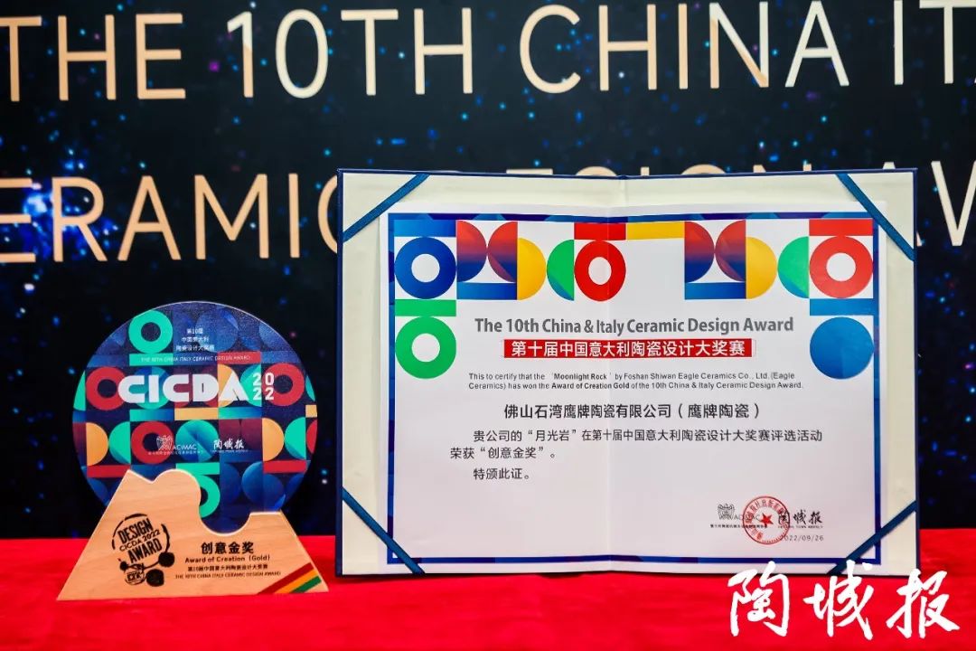 重磅荣誉｜觊发k8旗舰厅陶瓷荣获“中意陶瓷设计大奖赛”两大金奖！(图3)