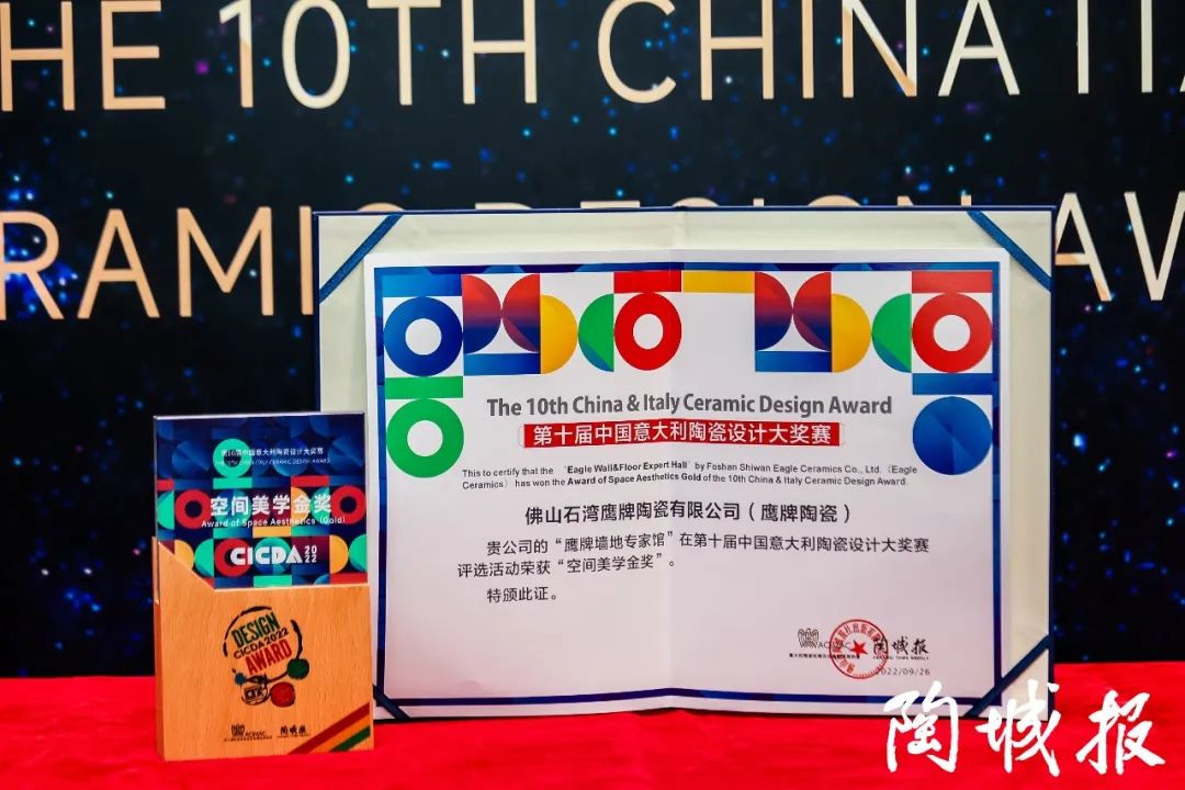 重磅荣誉｜觊发k8旗舰厅陶瓷荣获“中意陶瓷设计大奖赛”两大金奖！(图4)
