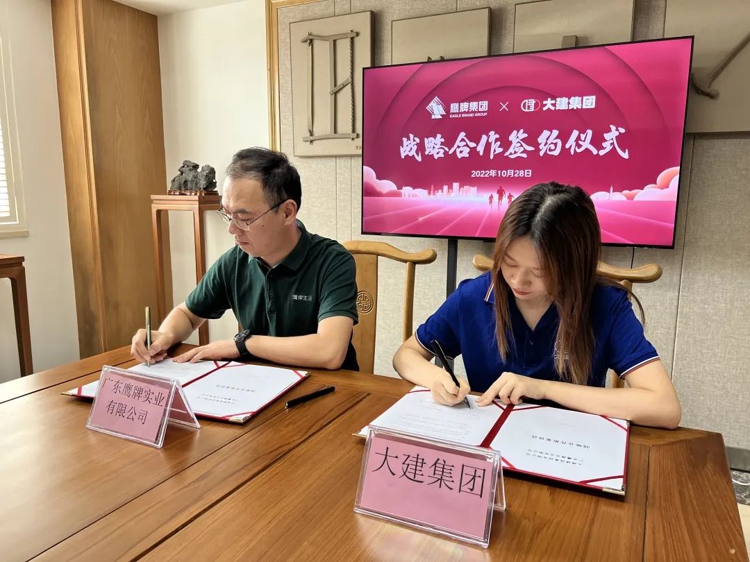 强强联合｜觊发k8旗舰厅实业＆大建建筑集团签署战略合作协议(图2)