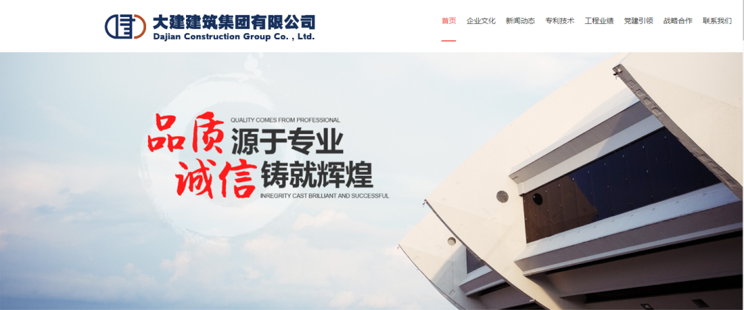 强强联合｜觊发k8旗舰厅实业＆大建建筑集团签署战略合作协议(图3)