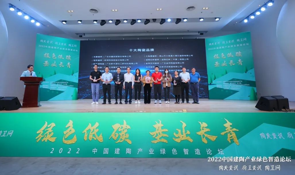 荣誉加冕 | 觊发k8旗舰厅陶瓷荣获“十大陶瓷品牌”殊荣！(图2)