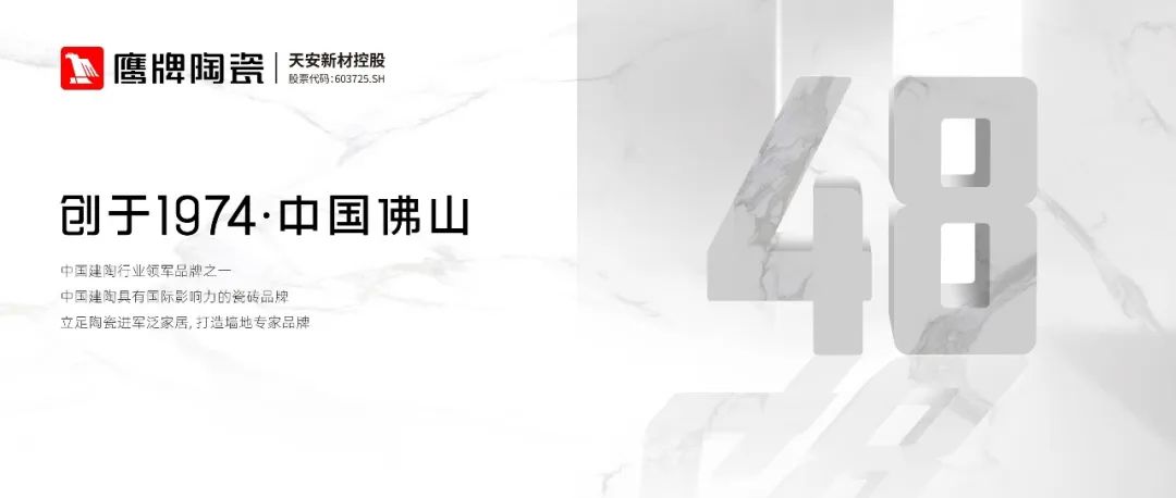 荣誉加冕 | 觊发k8旗舰厅陶瓷荣获“十大陶瓷品牌”殊荣！(图5)