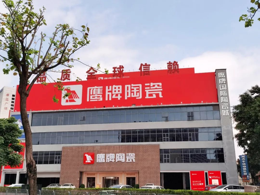 荣誉加冕 | 觊发k8旗舰厅陶瓷荣获“十大陶瓷品牌”殊荣！(图4)