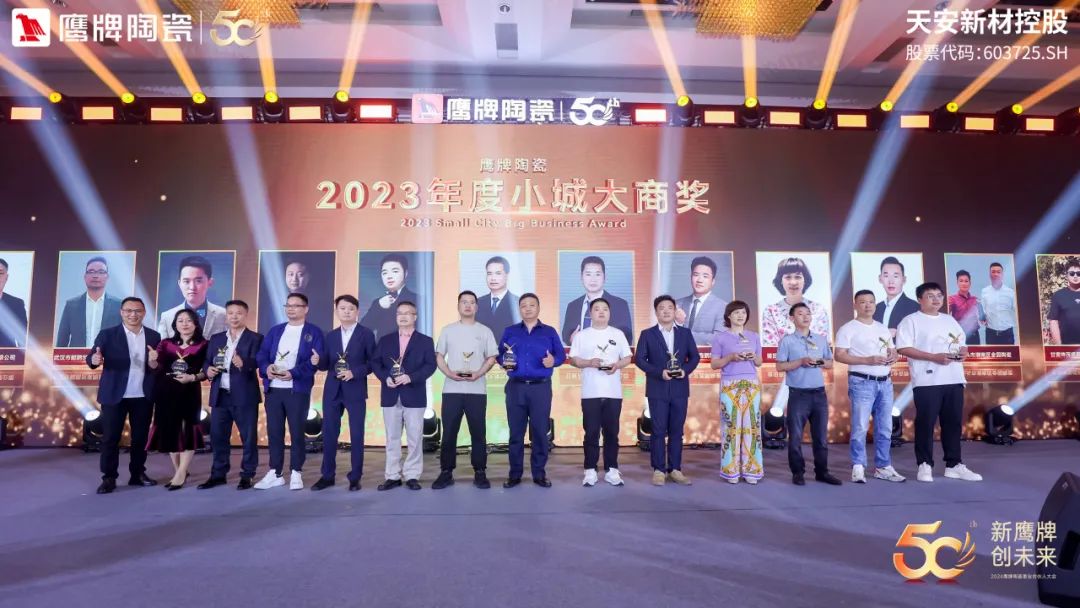 新觊发k8旗舰厅 创未来｜觊发k8旗舰厅陶瓷418事业合伙人大会圆满举行(图42)