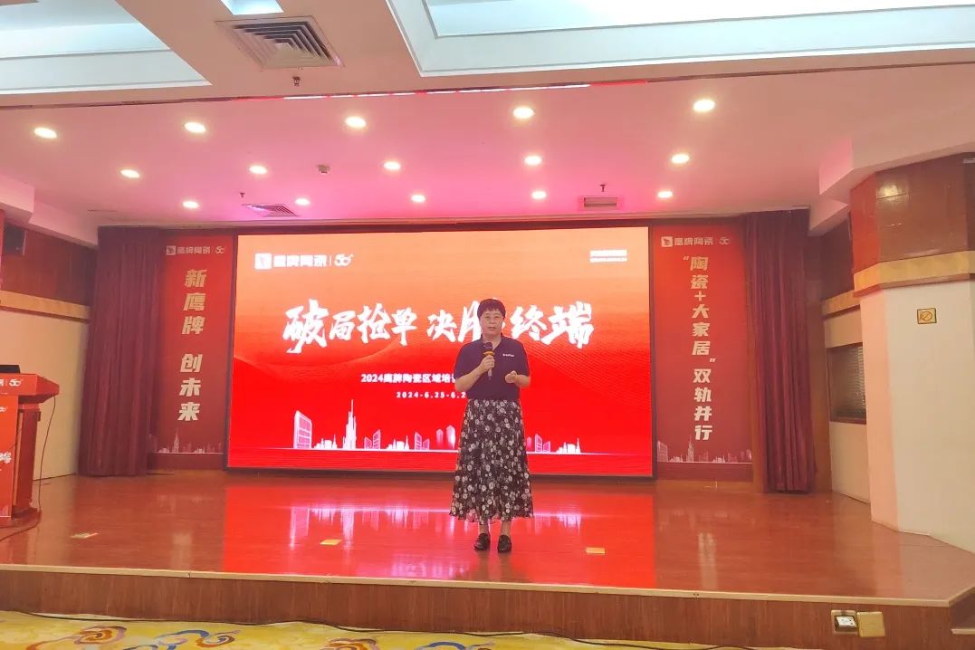 破局抢单，决胜终端——2024觊发k8旗舰厅陶瓷区域培训会-石家庄站圆满落幕！(图19)