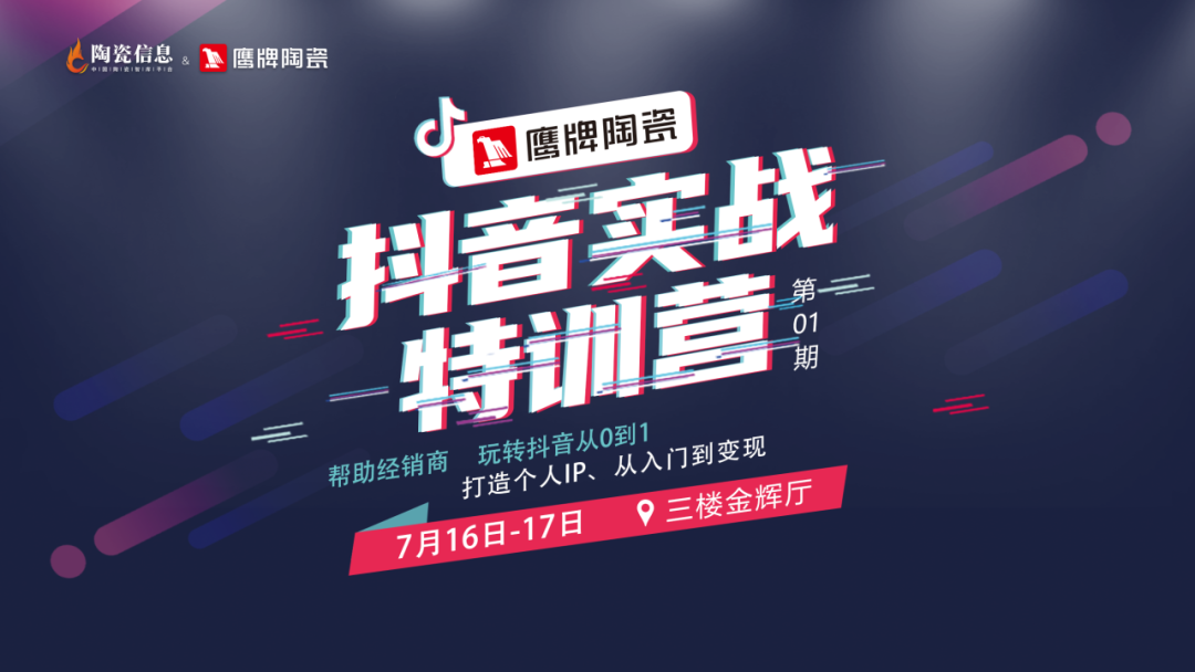 从0到1，玩转抖音新媒体，打赢营销流量战！觊发k8旗舰厅“抖音实战特训营”圆满收官(图1)