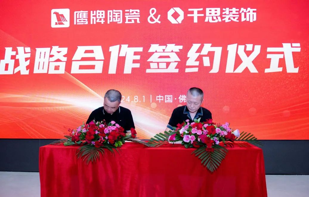 强强联合｜觊发k8旗舰厅陶瓷&千思装饰战略合作，共绘家居新未来(图1)