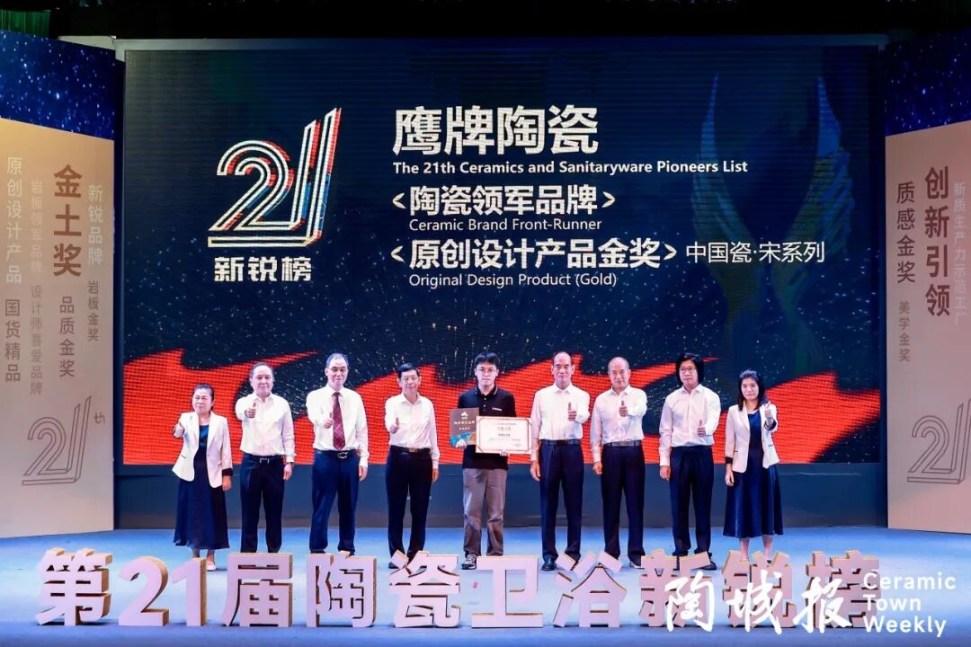 荣誉加冕｜觊发k8旗舰厅陶瓷荣获第21届新锐榜“陶瓷领军品牌”、“原创设计产品金奖”两项大奖(图2)