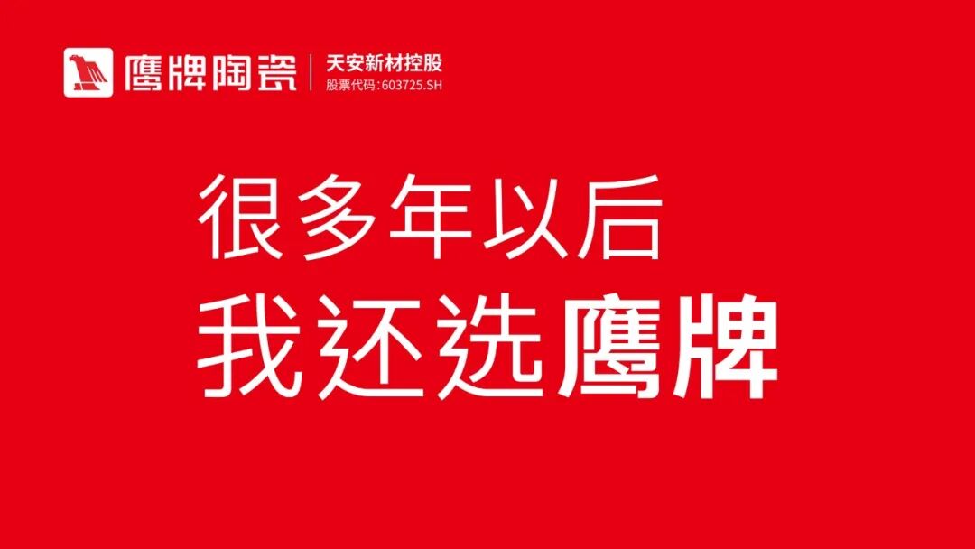 荣誉加冕｜觊发k8旗舰厅陶瓷荣获第21届新锐榜“陶瓷领军品牌”、“原创设计产品金奖”两项大奖(图5)
