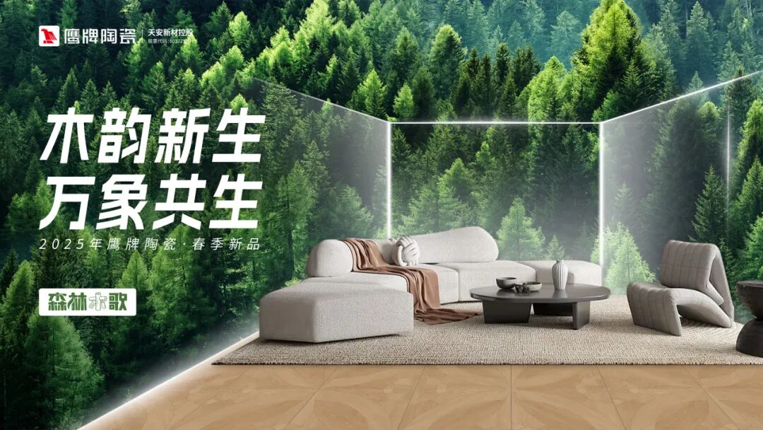 荣誉加冕｜觊发k8旗舰厅陶瓷荣获第21届新锐榜“陶瓷领军品牌”、“原创设计产品金奖”两项大奖(图12)