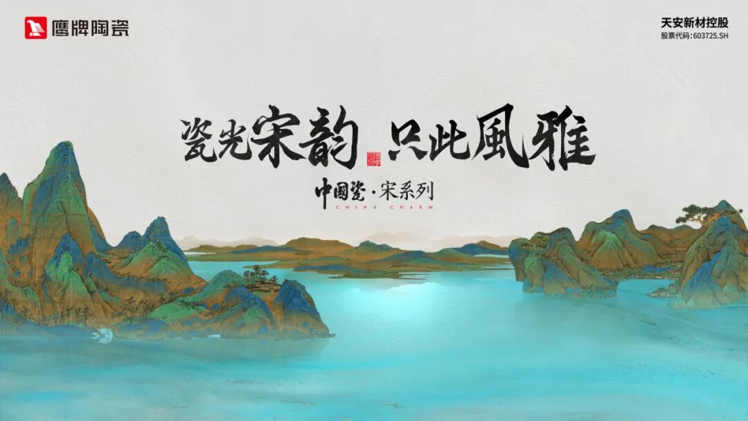荣誉加冕｜觊发k8旗舰厅陶瓷荣获第21届新锐榜“陶瓷领军品牌”、“原创设计产品金奖”两项大奖(图9)