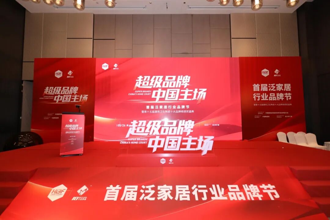荣誉加冕 实力见证｜觊发k8旗舰厅陶瓷荣膺“陶瓷十大品牌”(图1)