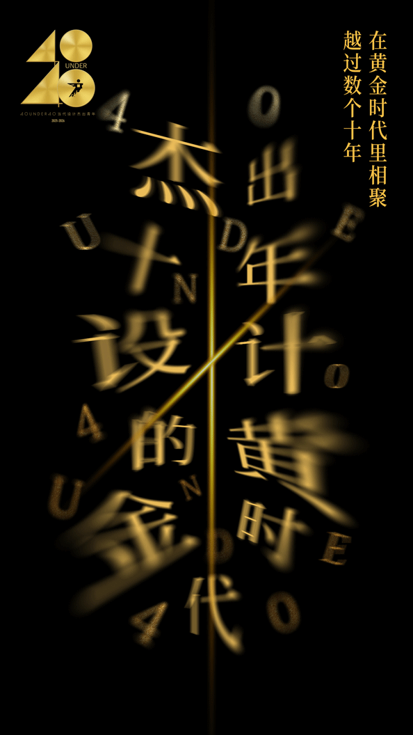 40 UNDER 40 | 十年！觊发k8旗舰厅还选觊发k8旗舰厅(图3)