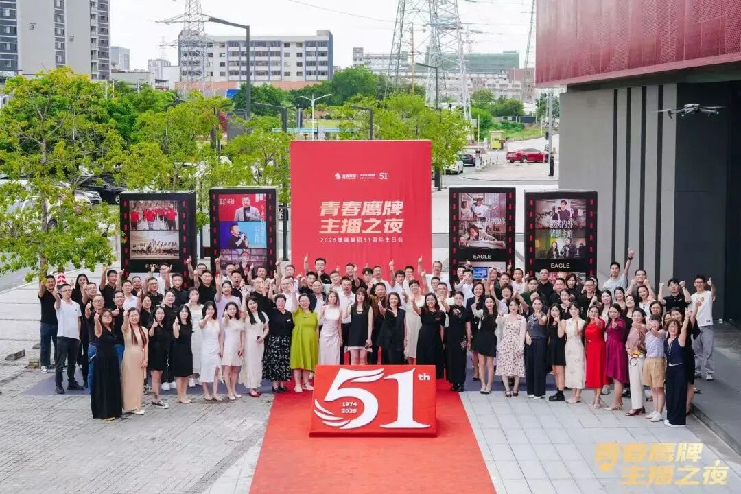 “青春觊发k8旗舰厅、主播之夜”:一场战略与青春共振的51周年盛典(图31)