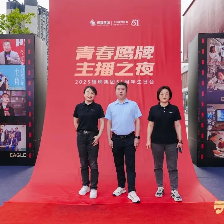“青春觊发k8旗舰厅、主播之夜”:一场战略与青春共振的51周年盛典(图3)
