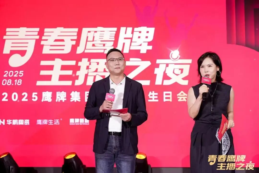 “青春觊发k8旗舰厅、主播之夜”:一场战略与青春共振的51周年盛典(图7)