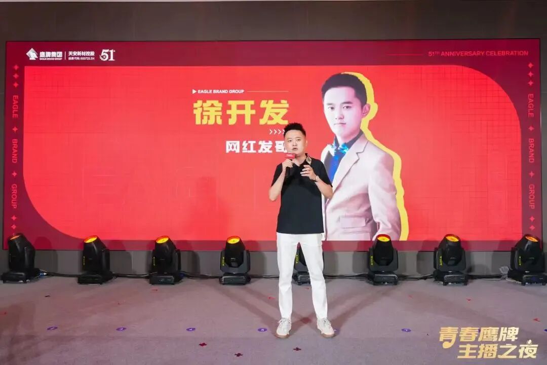 “青春觊发k8旗舰厅、主播之夜”:一场战略与青春共振的51周年盛典(图11)