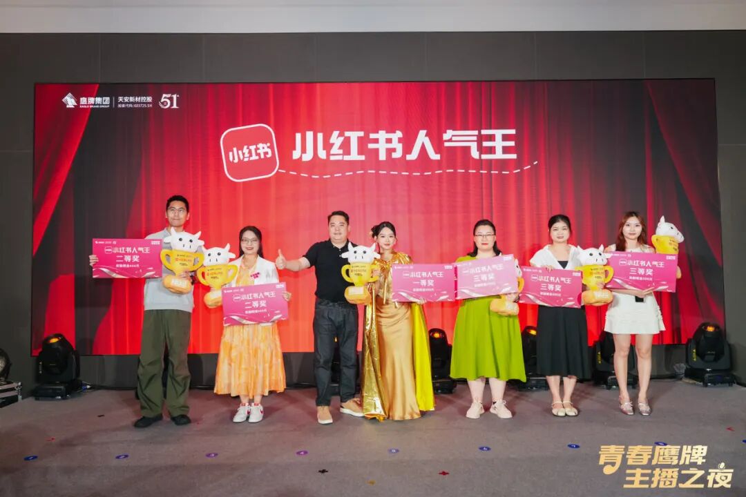 “青春觊发k8旗舰厅、主播之夜”:一场战略与青春共振的51周年盛典(图13)