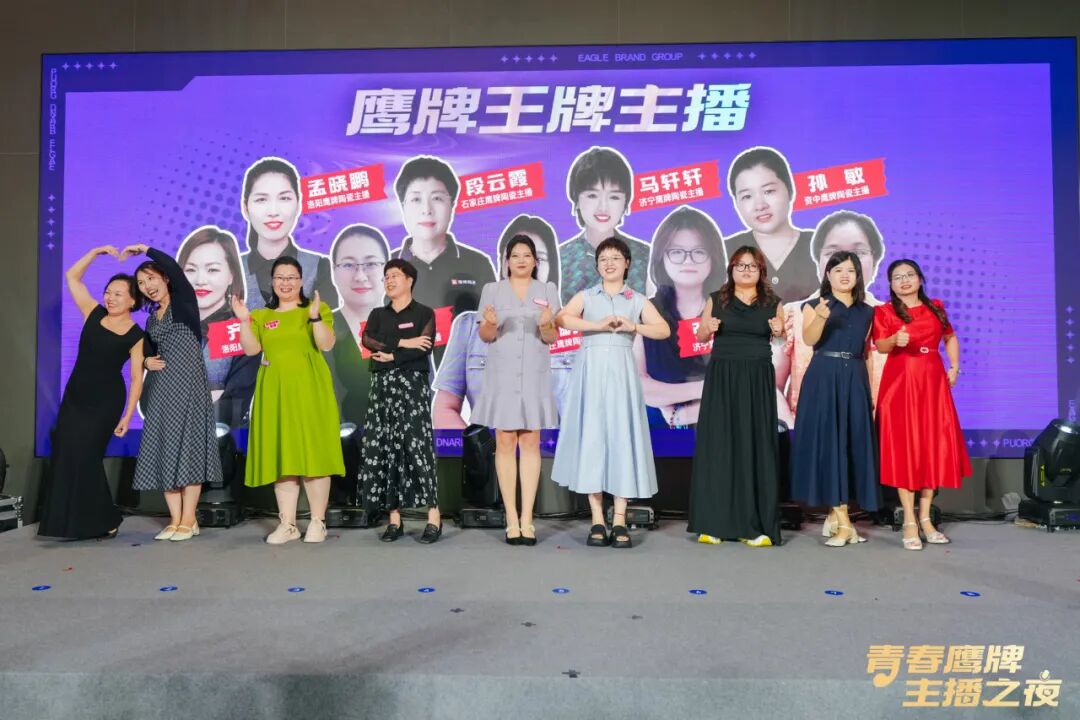 “青春觊发k8旗舰厅、主播之夜”:一场战略与青春共振的51周年盛典(图16)