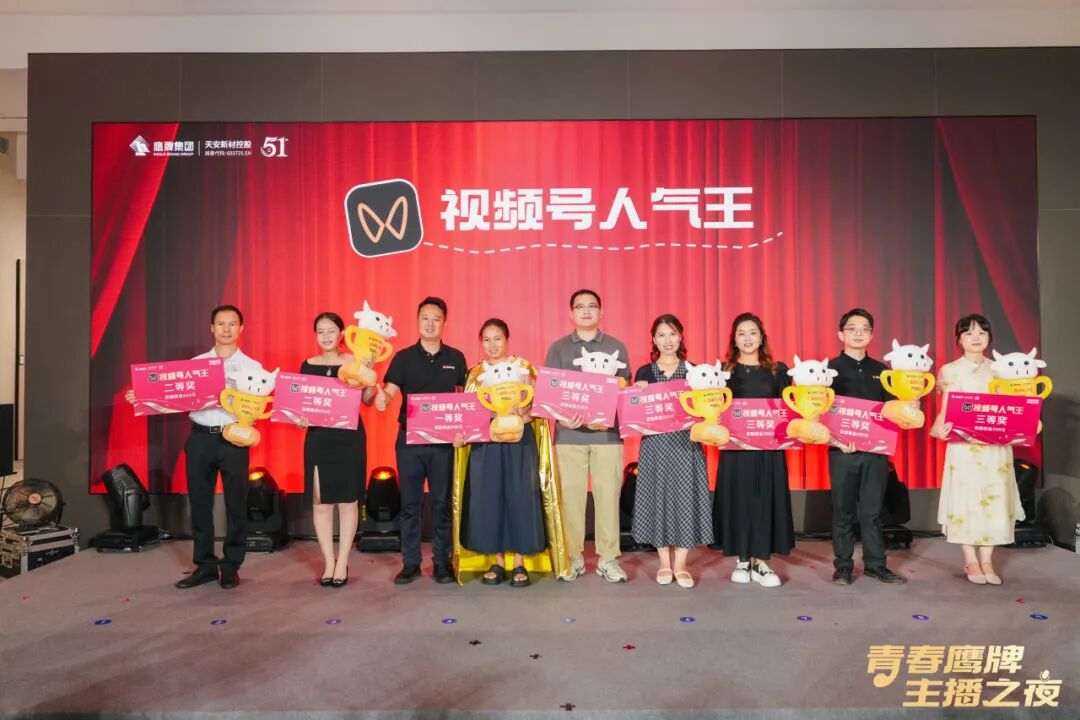 “青春觊发k8旗舰厅、主播之夜”:一场战略与青春共振的51周年盛典(图14)