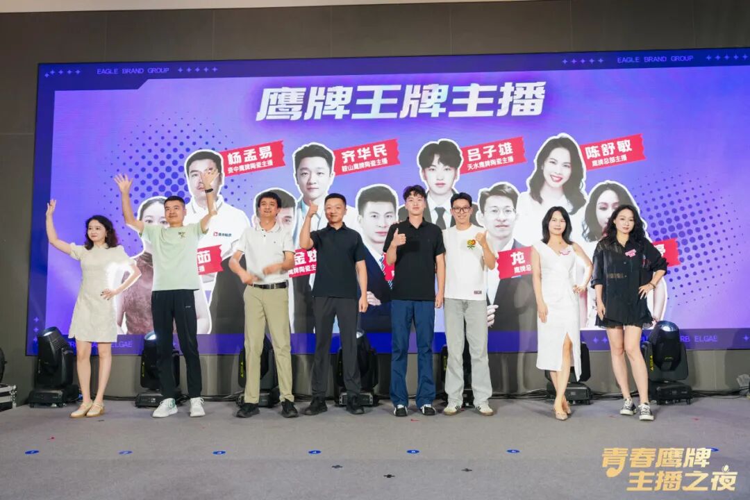 “青春觊发k8旗舰厅、主播之夜”:一场战略与青春共振的51周年盛典(图17)