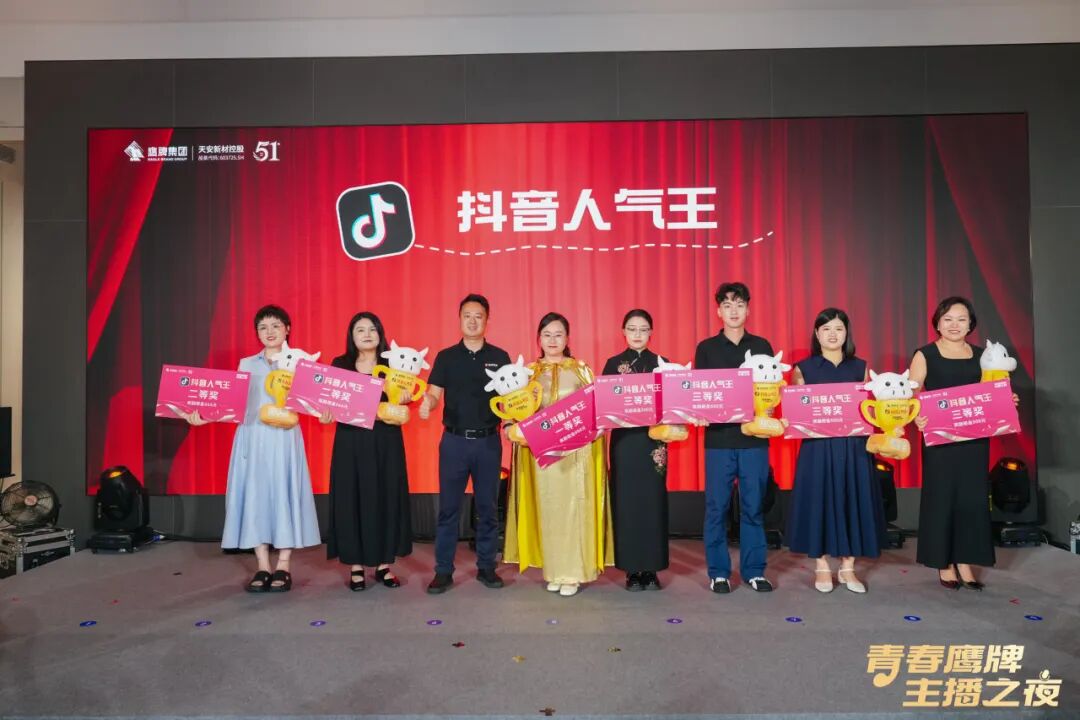 “青春觊发k8旗舰厅、主播之夜”:一场战略与青春共振的51周年盛典(图15)