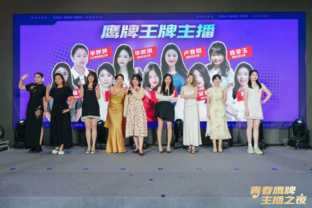 “青春觊发k8旗舰厅、主播之夜”:一场战略与青春共振的51周年盛典(图18)
