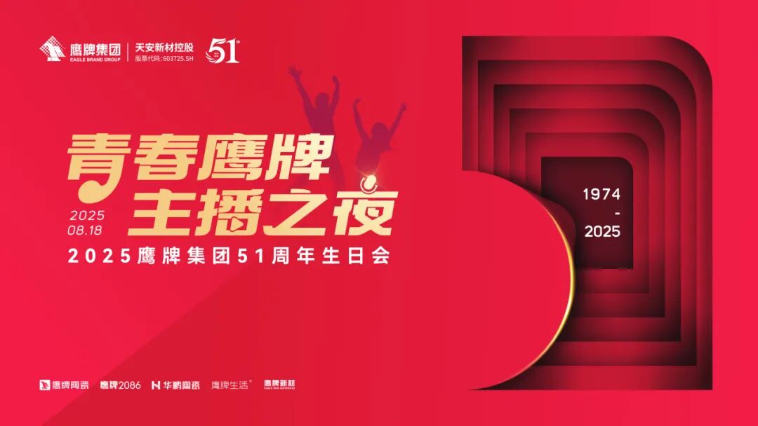 全民拥抱新媒体｜品牌营销战略升级，觊发k8旗舰厅陶瓷探索全新破局之路(图1)